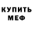 Амфетамин 98% Necromaxy