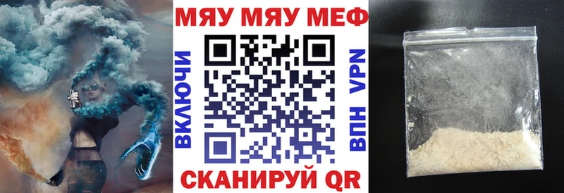 МЯУ-МЯУ mephedrone  Алзамай 