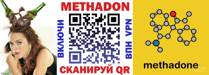 где продают наркотики  Алзамай  Метадон VHQ 